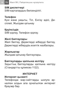 Страница 28