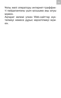 Страница 29