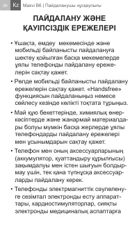 Страница 30