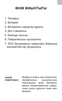 Страница 33