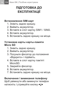 Страница 36