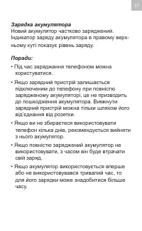 Страница 37