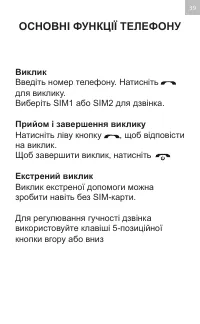 Страница 39