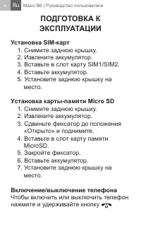 Страница 4