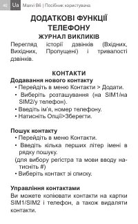 Страница 40