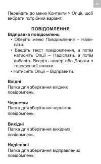 Страница 41