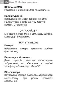 Страница 42