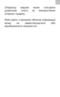 Страница 45