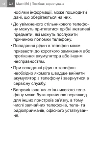 Страница 48
