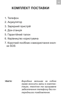 Страница 49