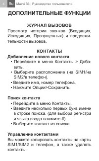Страница 8