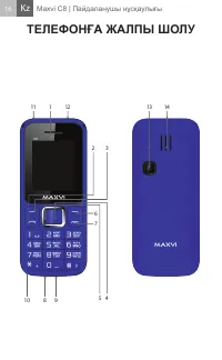 Страница 16