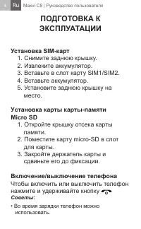 Страница 4