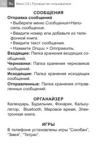 Страница 10