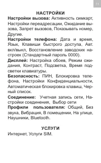 Страница 11