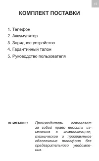 Страница 15