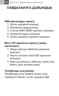 Страница 18