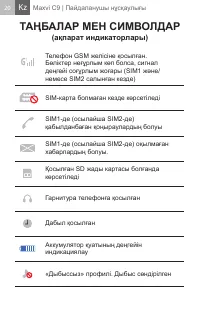 Страница 20