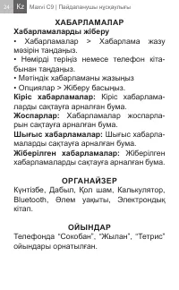 Страница 24