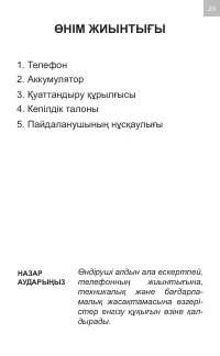 Страница 29
