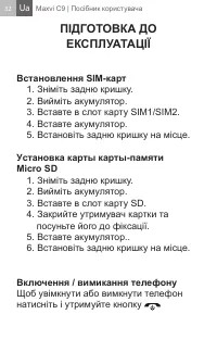 Страница 32