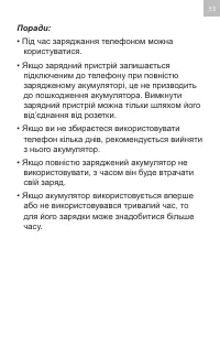 Страница 33