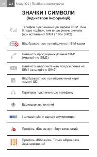 Страница 34