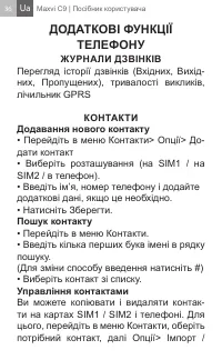 Страница 36