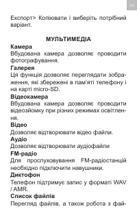 Страница 37