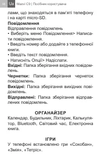 Страница 38
