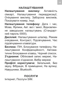 Страница 39