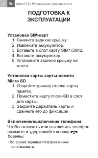 Страница 4