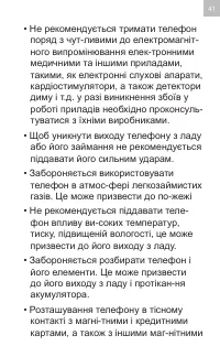 Страница 41
