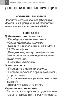 Страница 8