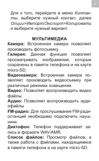 Страница 9