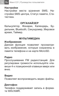 Страница 10