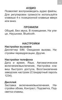 Страница 11