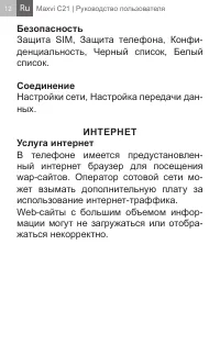 Страница 12