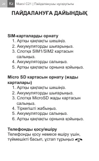 Страница 20