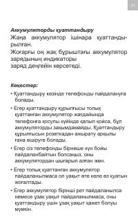 Страница 21