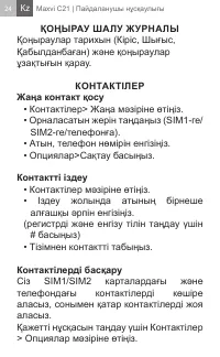 Страница 24