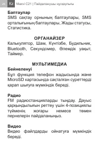 Страница 26