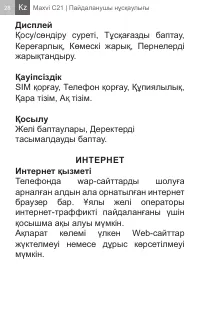 Страница 28