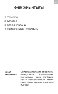 Страница 33