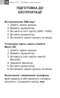 Страница 36