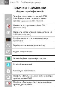 Страница 38
