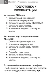 Страница 4