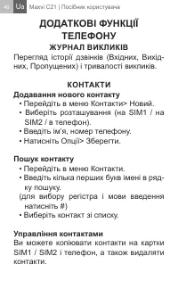 Страница 40