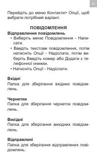 Страница 41