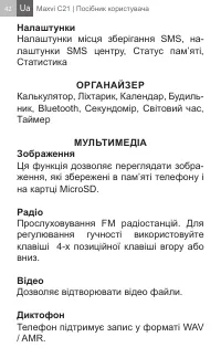 Страница 42
